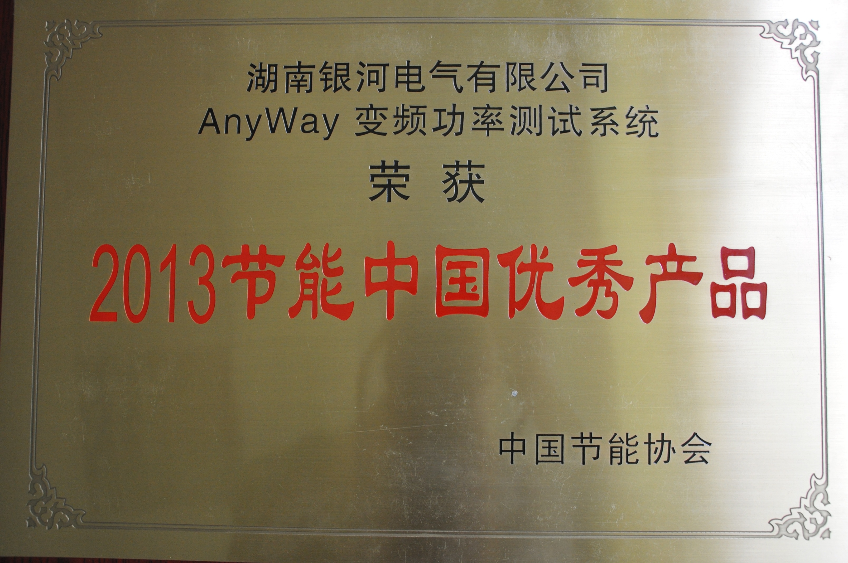 節(jié)能產(chǎn)品1 節(jié)能產(chǎn)品1