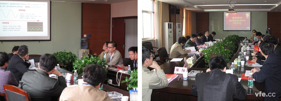 變頻電量測(cè)量?jī)x器標(biāo)準(zhǔn)審定會(huì)議 變頻電量測(cè)量?jī)x器標(biāo)準(zhǔn)審定會(huì)議