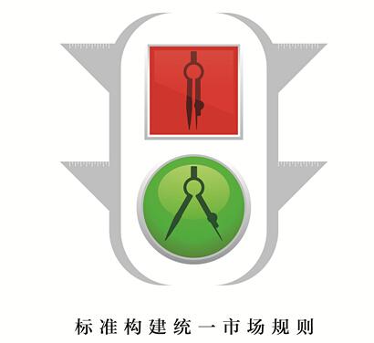 2014世界標(biāo)準(zhǔn)日中國主題海報(bào) 2014世界標(biāo)準(zhǔn)日中國主題海報(bào)