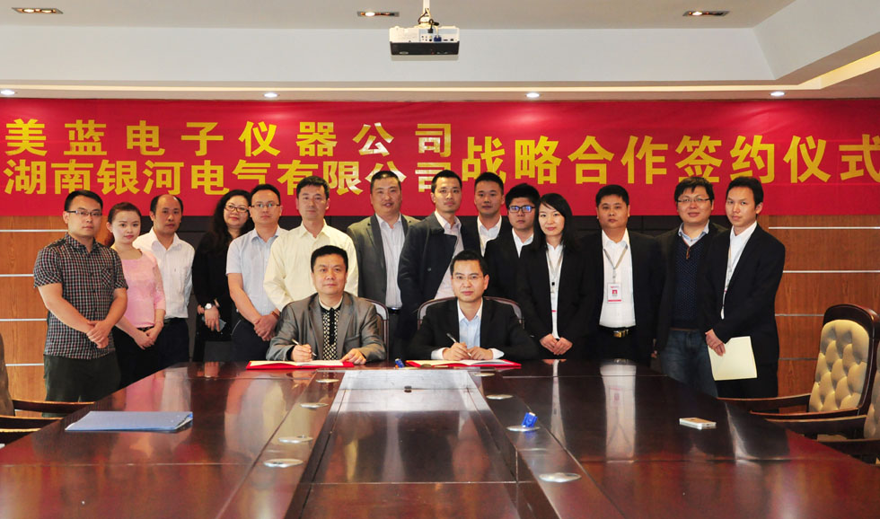 銀河電氣與美藍(lán)電子戰(zhàn)略合作協(xié)議正式簽署 銀河電氣與美藍(lán)電子戰(zhàn)略合作協(xié)議正式簽署