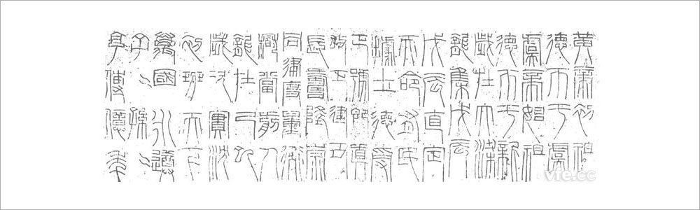 漢莽新嘉量銘文 漢莽新嘉量銘文