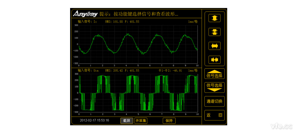 汽車電機高速運行時實測波形