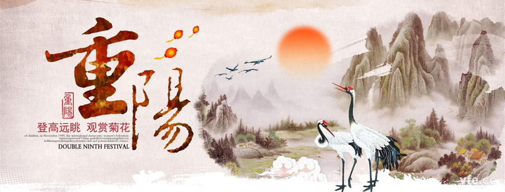 重陽節(jié) 重陽節(jié)