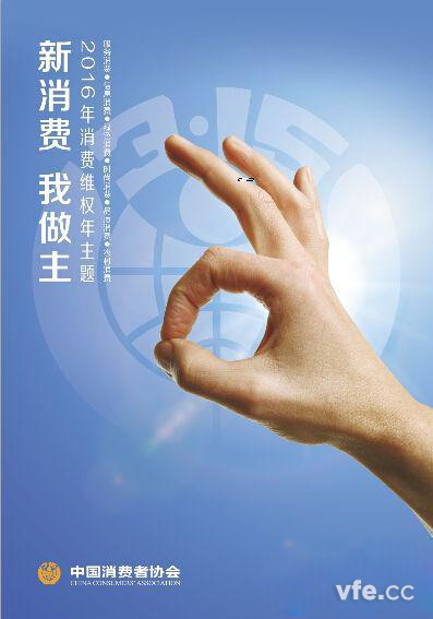 新消費我做主 新消費我做主