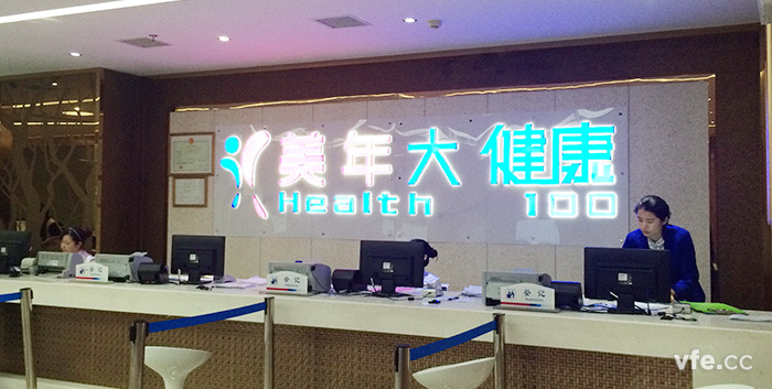 銀河電氣2016年年度體檢 銀河電氣2016年年度體檢