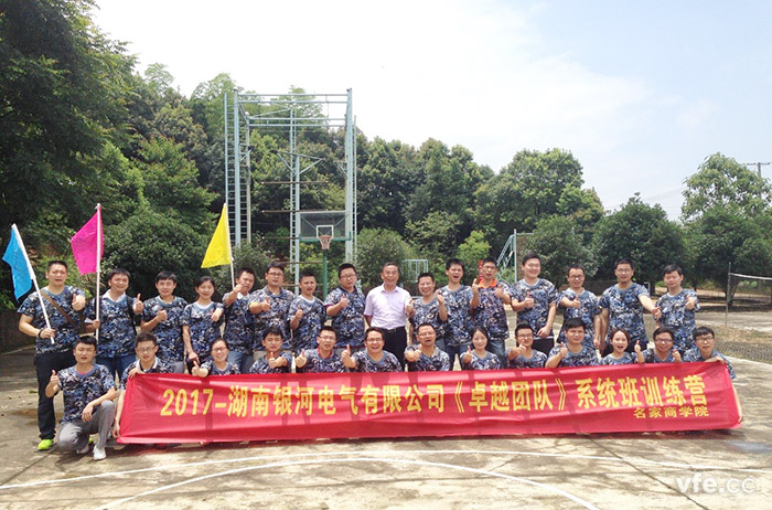 新員工拓展訓練合影 新員工拓展訓練合影