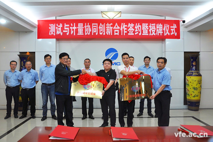 王站長和徐總為實(shí)驗(yàn)室授牌