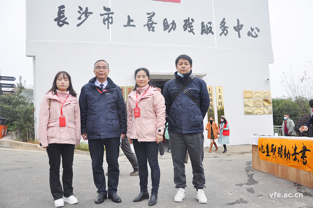 銀河電氣受邀參加“扶殘助殘、愛在岳麓”分享會