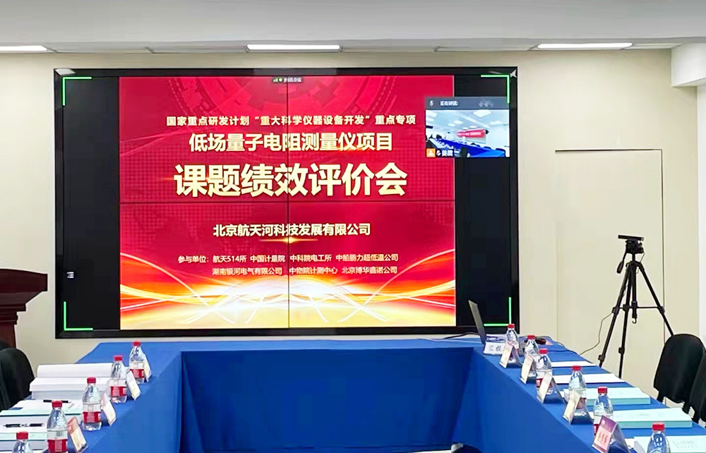 銀河電氣通過 “國家重大科學儀器設備開發(fā)重點專項” 課題績效評價 銀河電氣通過 “國家重大科學儀器設備開發(fā)重點專項” 課題績效評價