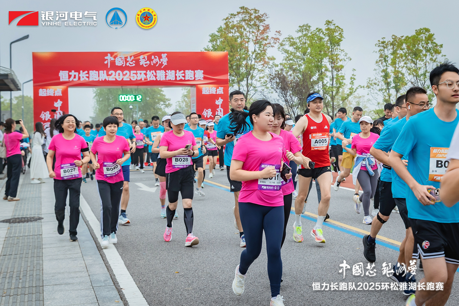 “中國芯，銀河夢”恒力長跑隊2025松雅湖長跑賽圓滿閉幕