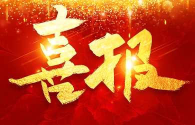 公示！銀河電氣入選國家級(jí)專精特新“小巨人”企業(yè)