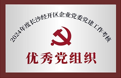 銀河電氣在黨建、工會(huì)工作中獲評(píng) “優(yōu)秀”