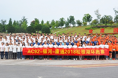 努力、堅(jiān)持、拼搏，恒力長(zhǎng)跑隊(duì)九周年，超越對(duì)手，超越自我！