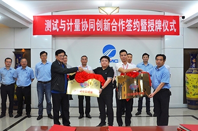 變頻電量測試與計量協(xié)同創(chuàng)新合作簽約暨授牌儀式在湘電集團舉行